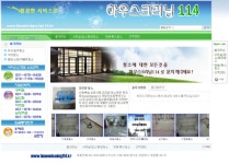 하우스크리닝114 일산점