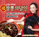 짬뽕의달인
