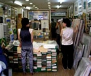 개미화방