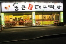 통큰대구막창 논공점
