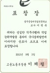 충주중장비직업전문학교