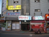 동영모텔