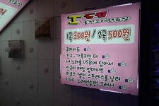 IGO동전노래연습장