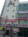 금강산사우나