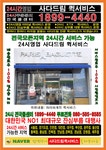사다드림퀵서비스