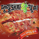 해울푸드