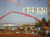 울산펌프카