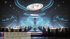 하나로인테리어