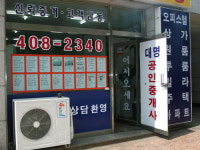 대명부동산