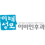 미래성모이비인후과의원