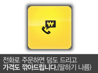 자연명가만물상회 | 자연명가