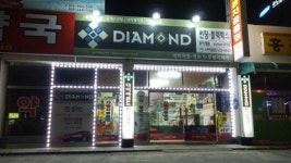 스카이자동차용품점