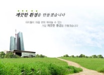에코솔루션