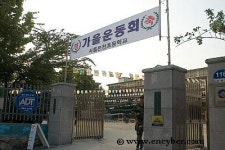 은천초등학교
