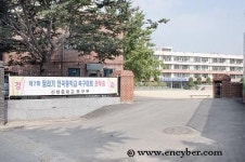 신천중학교