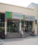 구이농협 본점