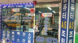 리필샵잉크충전