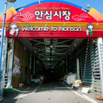 연무안심시장