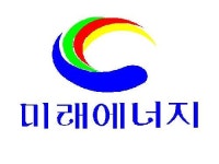 미래에너지