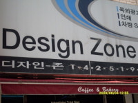디자인존