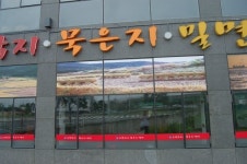 조방낙지코다리찜