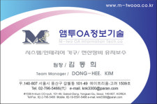 앰투OA정보기술