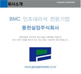 풍천실업