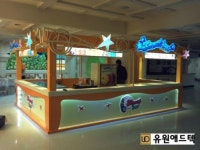유원애드텍