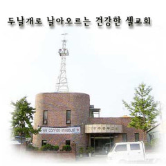 중부교회