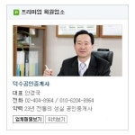덕수공인중개사사무소