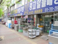 창대중고알뜰매장