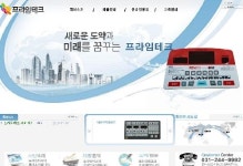 프라임테크