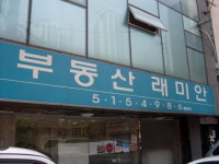 래미안부동산공인중개사사무소