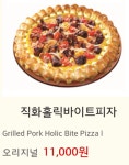 피자스쿨 수원영화점