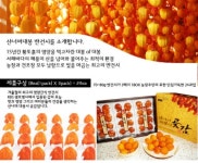 산너머 대봉시 곶감