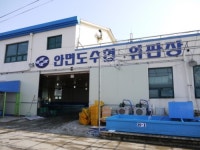 상록수산