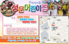 성문어린이집
