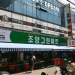 조양시장