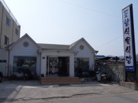 포항식육식당
