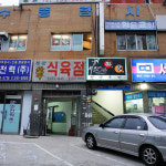 보수종합시장