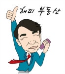 해피부동산공인중개사사무소
