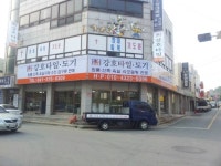 강호타일도기