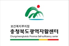 충북광역자활센터