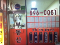 미래공인중개사사무소