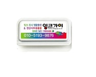 잉크가이