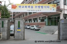 자양초등학교