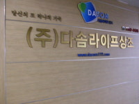 다솜라이프상조