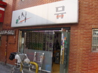 뮤헤어