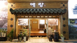 예랑