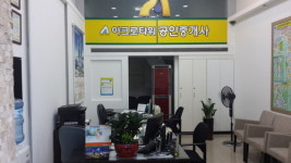 아크로타워공인중개사사무소